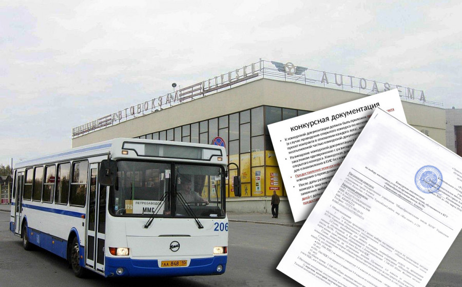 Конкурс на автоперевозку Конкурс на автоперевозку